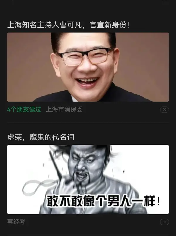 今日沙雕：强势老婆要求儿子性别随她我该怎么办宣传图23