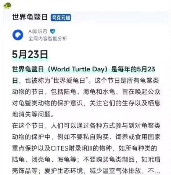 今日沙雕：强势老婆要求儿子性别随她我该怎么办宣传图29