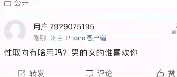今日沙雕：强势老婆要求儿子性别随她我该怎么办宣传图37