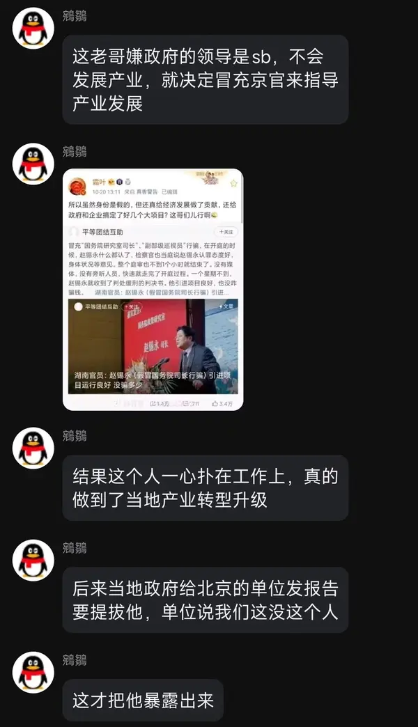 今日沙雕：强势老婆要求儿子性别随她我该怎么办宣传图39
