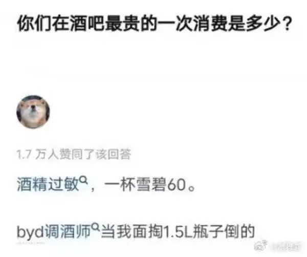 今日沙雕：强势老婆要求儿子性别随她我该怎么办宣传图47