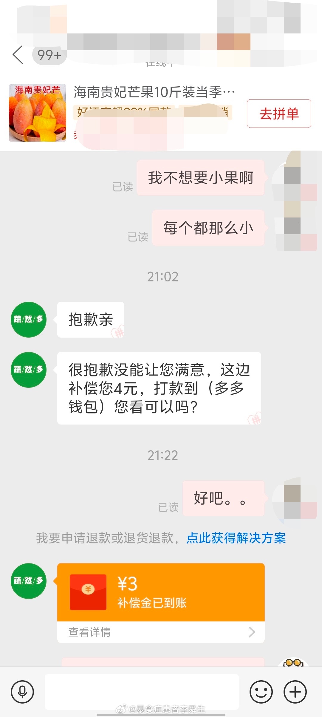 今日沙雕：强势老婆要求儿子性别随她我该怎么办宣传图55