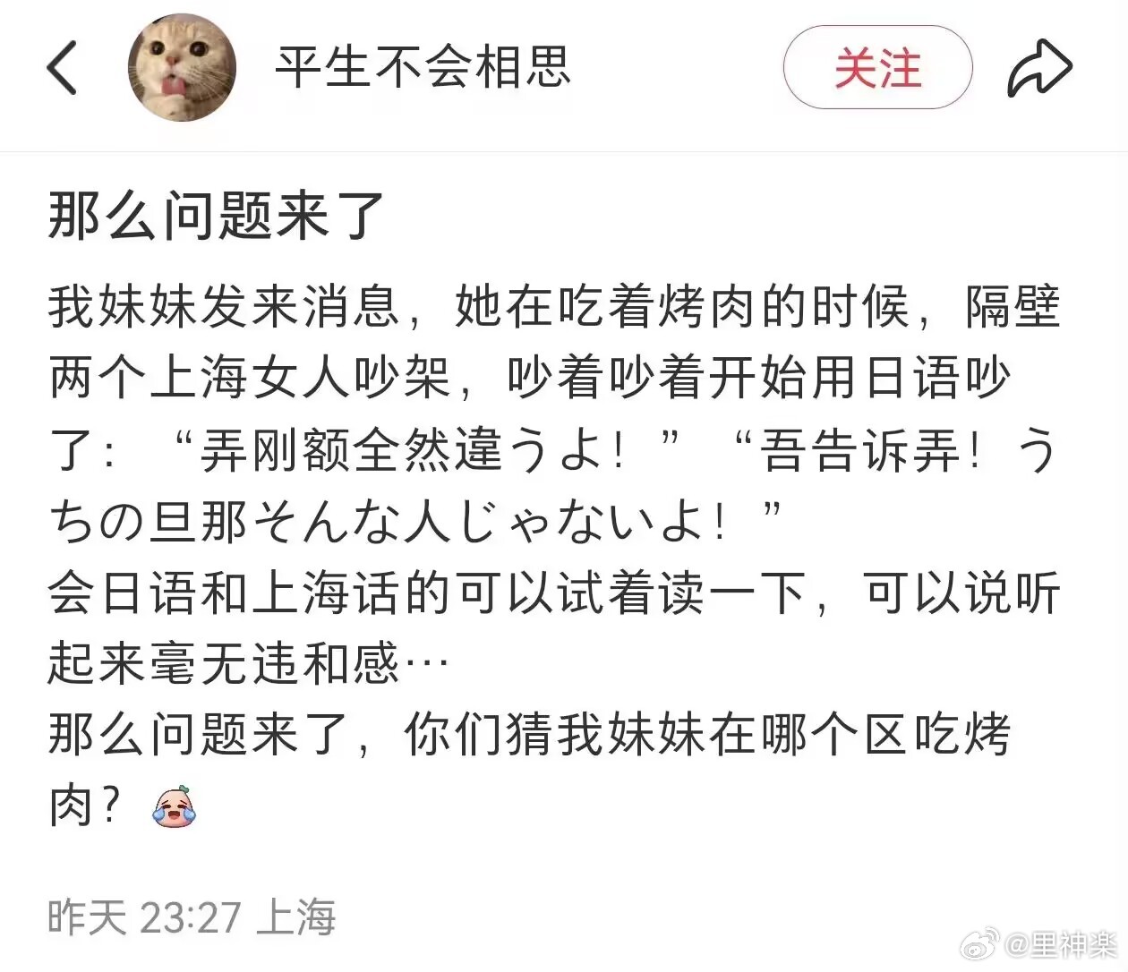 今日沙雕：强势老婆要求儿子性别随她我该怎么办宣传图58
