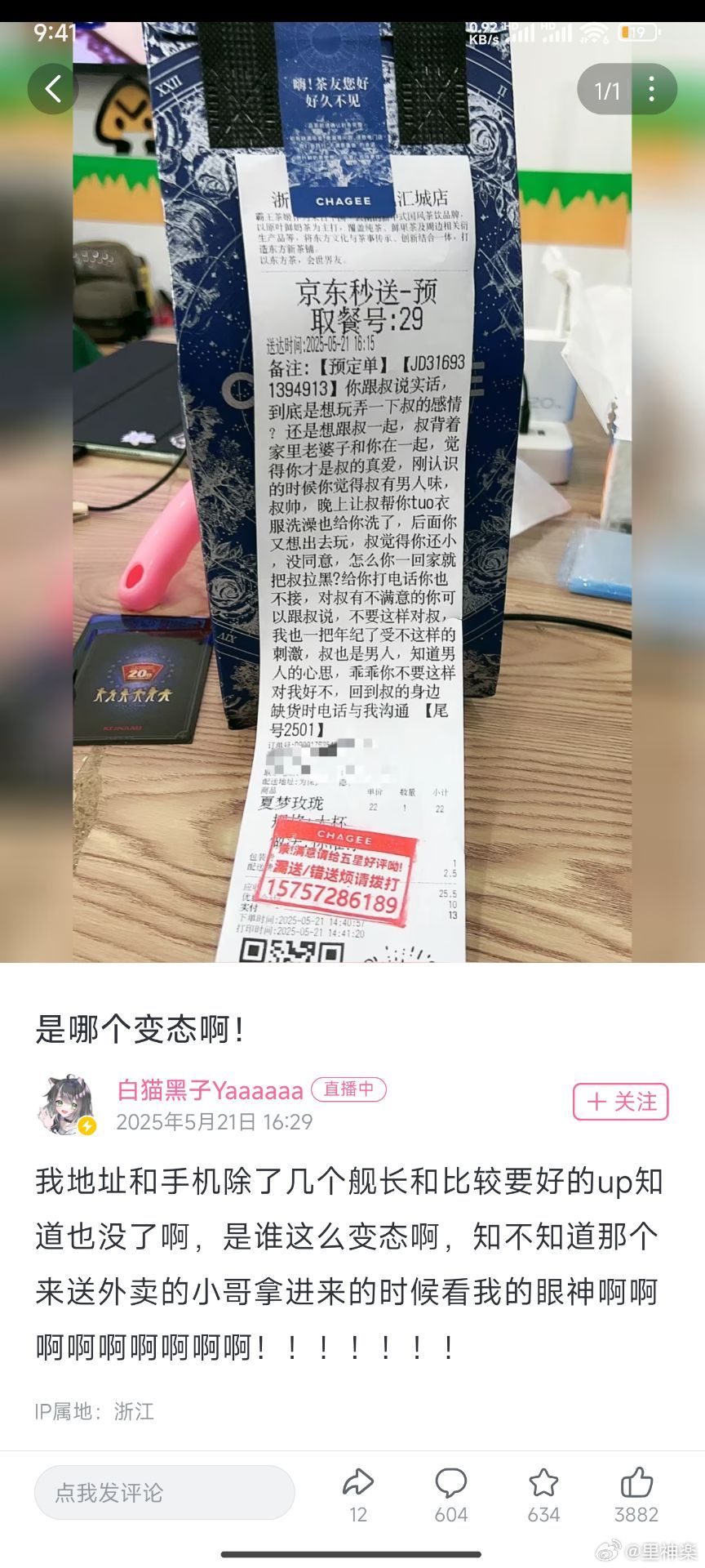 今日沙雕：强势老婆要求儿子性别随她我该怎么办宣传图59