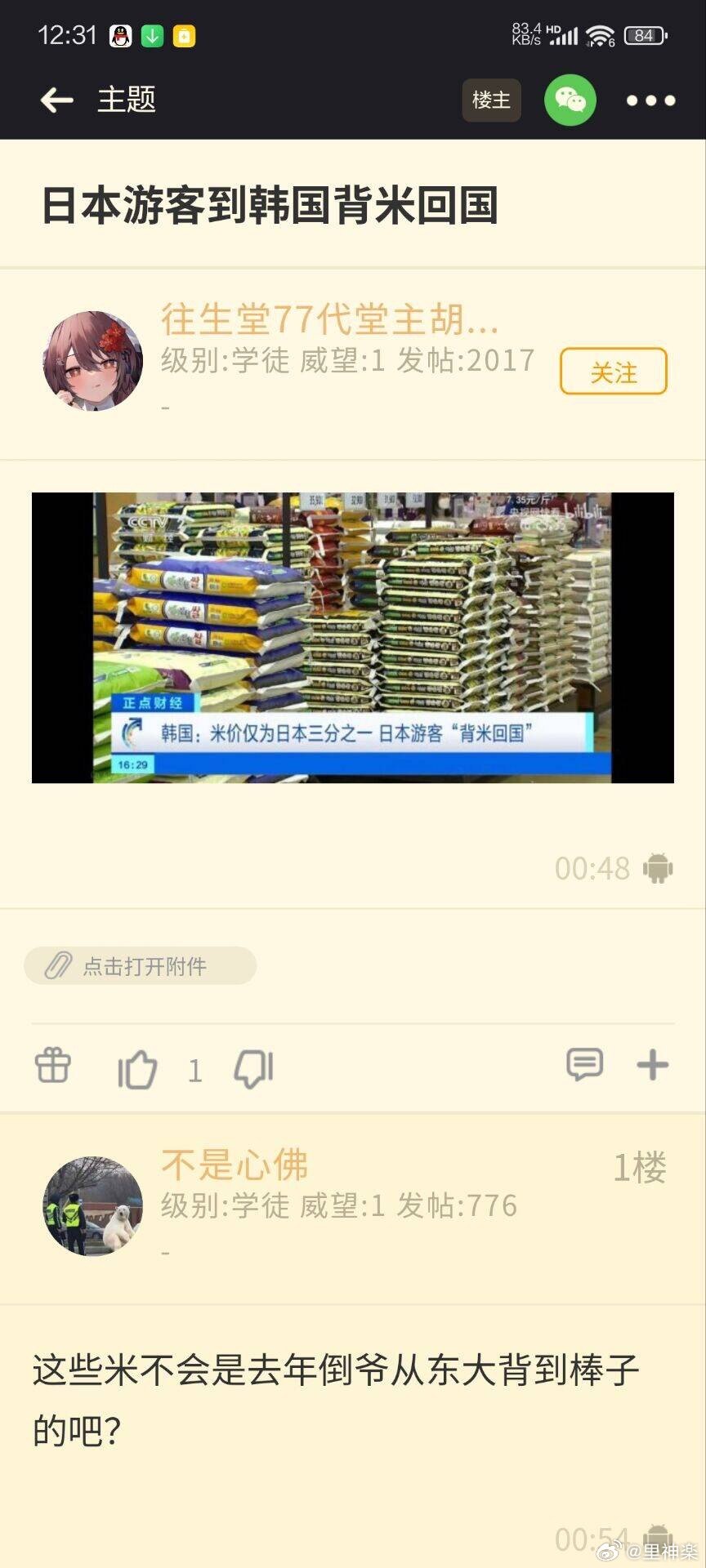 今日沙雕：强势老婆要求儿子性别随她我该怎么办宣传图63