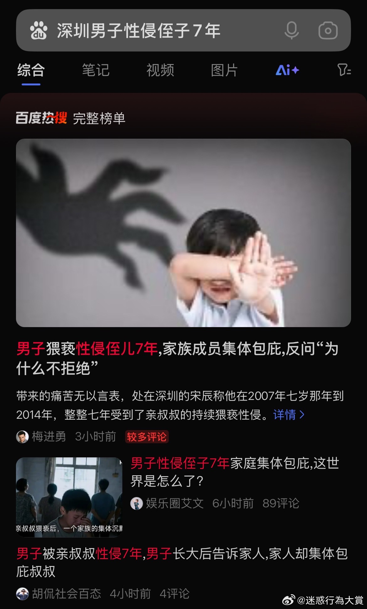 今日沙雕：强势老婆要求儿子性别随她我该怎么办宣传图66