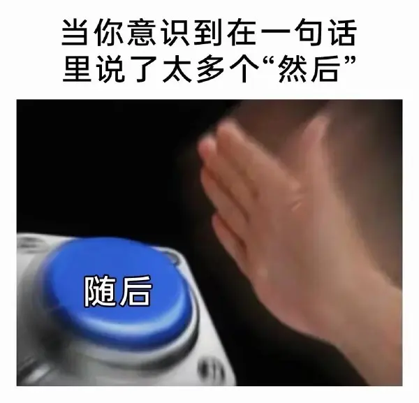 今日沙雕：如何有效利用睡眠过程中耗费的时间宣传图4