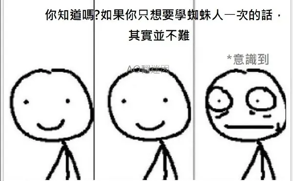 今日沙雕：如何有效利用睡眠过程中耗费的时间宣传图11