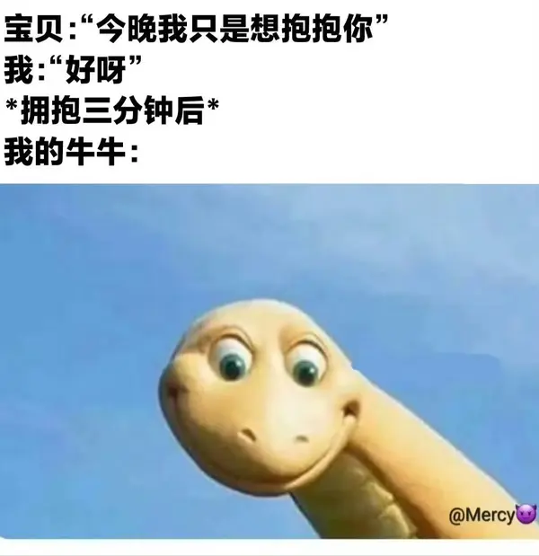 今日沙雕：如何有效利用睡眠过程中耗费的时间宣传图18