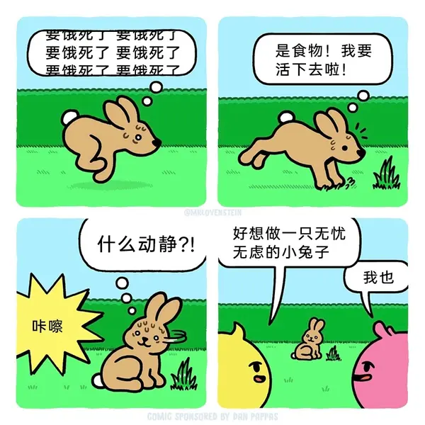 今日沙雕：如何有效利用睡眠过程中耗费的时间宣传图25