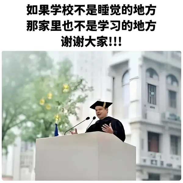 今日沙雕：如何有效利用睡眠过程中耗费的时间宣传图40