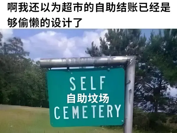 今日沙雕：如何有效利用睡眠过程中耗费的时间宣传图42