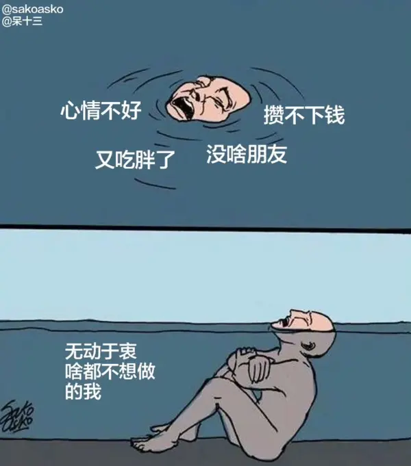 今日沙雕：如何有效利用睡眠过程中耗费的时间宣传图50