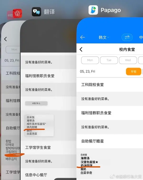 今日沙雕：如何有效利用睡眠过程中耗费的时间宣传图51