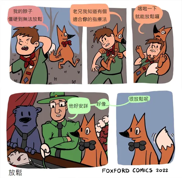 今日沙雕：如何有效利用睡眠过程中耗费的时间宣传图55