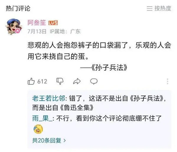 今日沙雕：如何有效利用睡眠过程中耗费的时间宣传图61