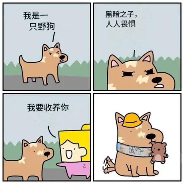 今日沙雕：如何有效利用睡眠过程中耗费的时间宣传图65