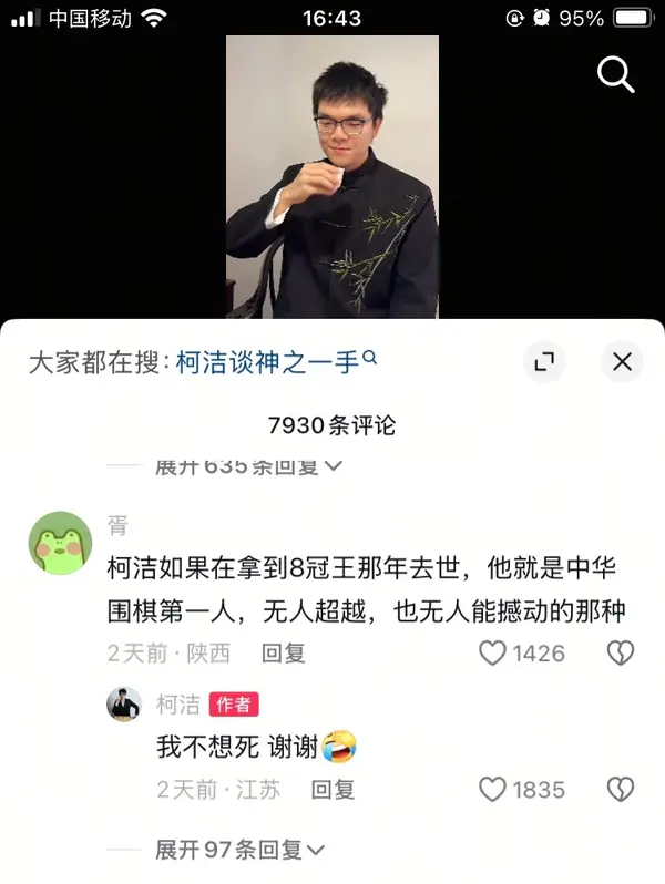 今日沙雕：如何有效利用睡眠过程中耗费的时间宣传图70