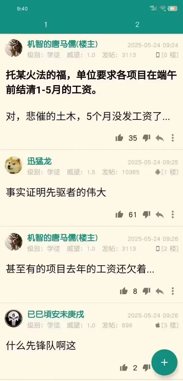 今日沙雕：如何有效利用睡眠过程中耗费的时间宣传图71