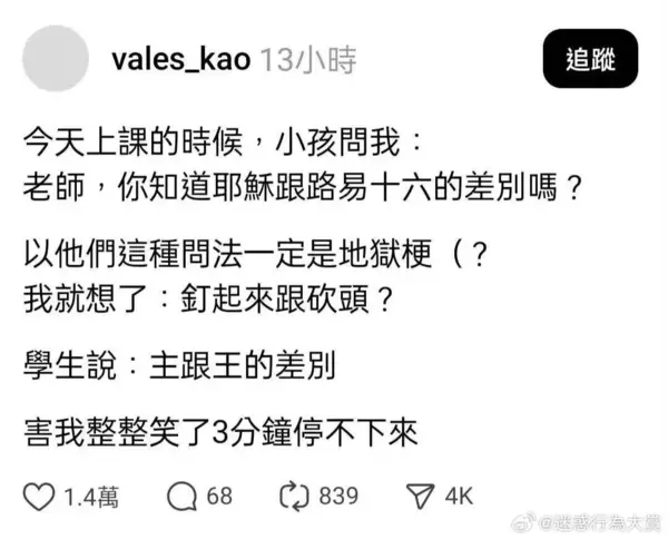 今日沙雕：如何有效利用睡眠过程中耗费的时间宣传图73