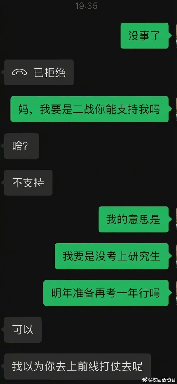 今日沙雕：如何有效利用睡眠过程中耗费的时间宣传图83