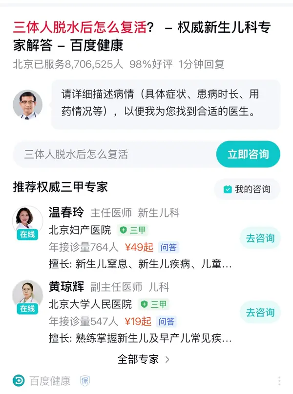 今日沙雕：如何有效利用睡眠过程中耗费的时间宣传图87