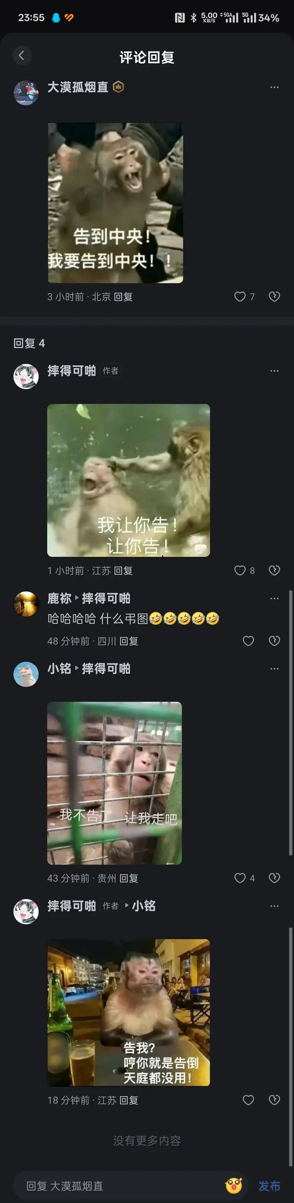 今日沙雕：如何有效利用睡眠过程中耗费的时间宣传图92