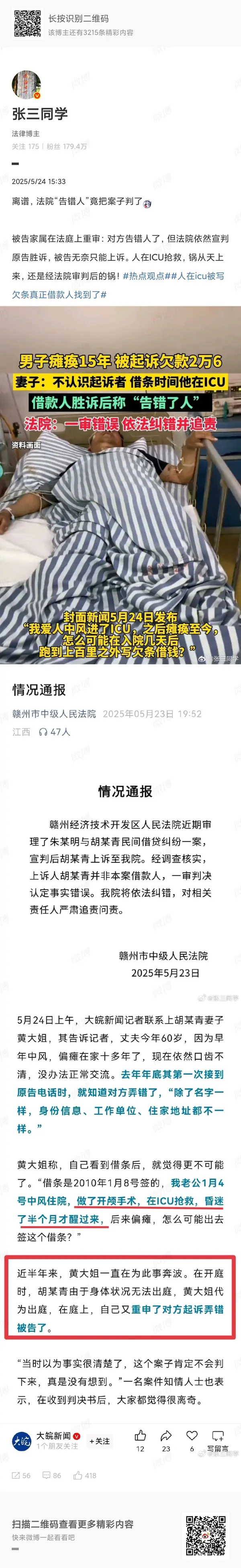 今日沙雕：如何有效利用睡眠过程中耗费的时间宣传图97
