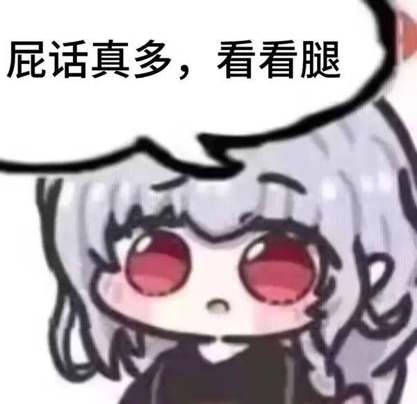 今日沙雕：如何有效利用睡眠过程中耗费的时间宣传图110