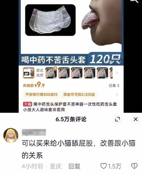 今日沙雕：如何有效利用睡眠过程中耗费的时间宣传图115