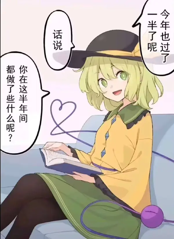 今日沙雕：如何有效利用睡眠过程中耗费的时间宣传图116