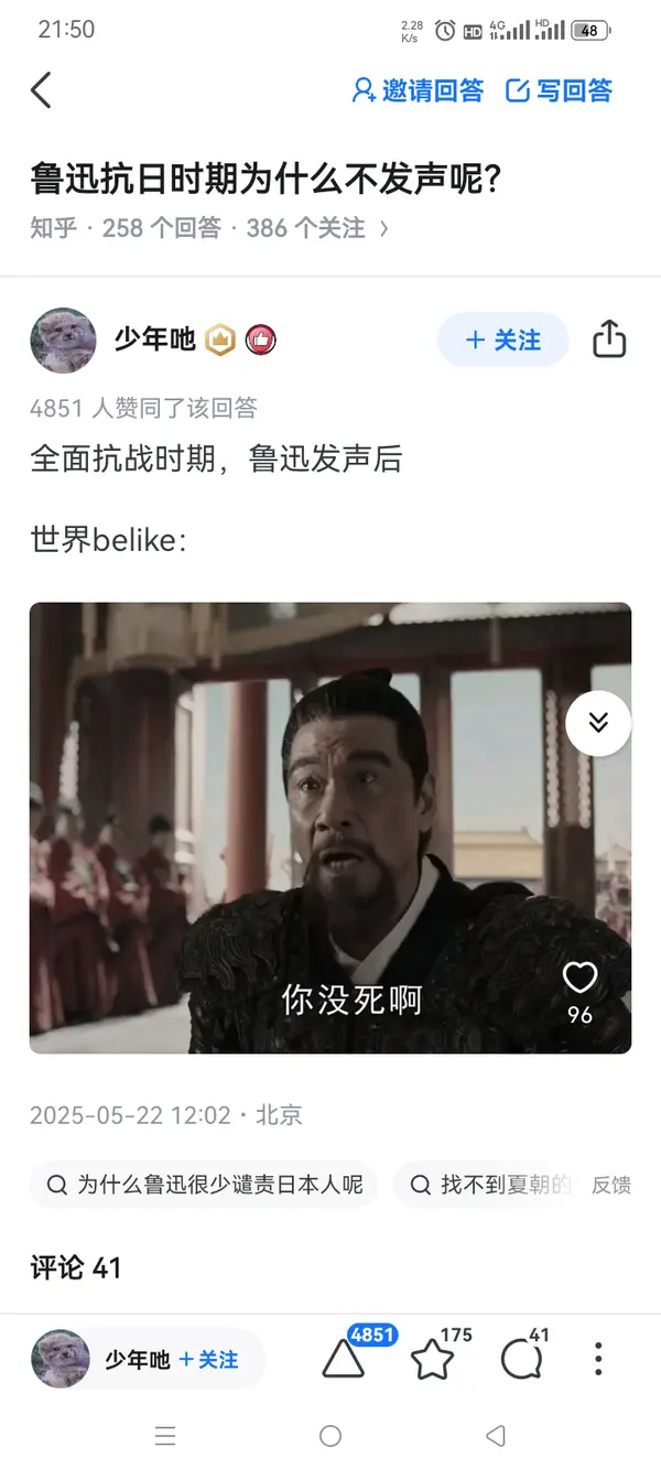 今日沙雕：如何有效利用睡眠过程中耗费的时间宣传图127