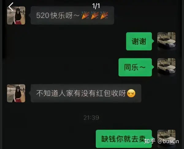 今日沙雕：如何有效利用睡眠过程中耗费的时间宣传图134