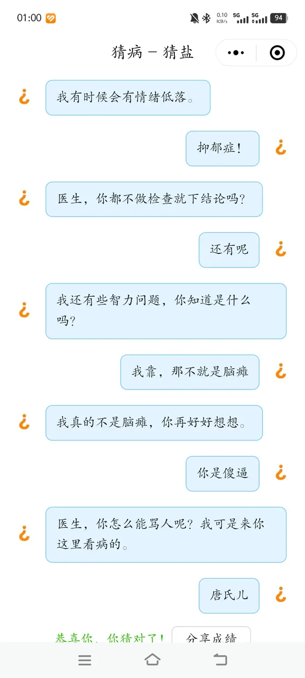 今日沙雕：如何有效利用睡眠过程中耗费的时间宣传图140