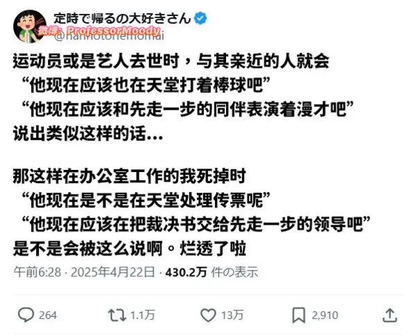 今日沙雕：如何有效利用睡眠过程中耗费的时间宣传图143