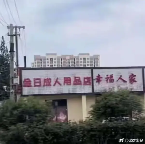 今日沙雕：如何有效利用睡眠过程中耗费的时间宣传图145