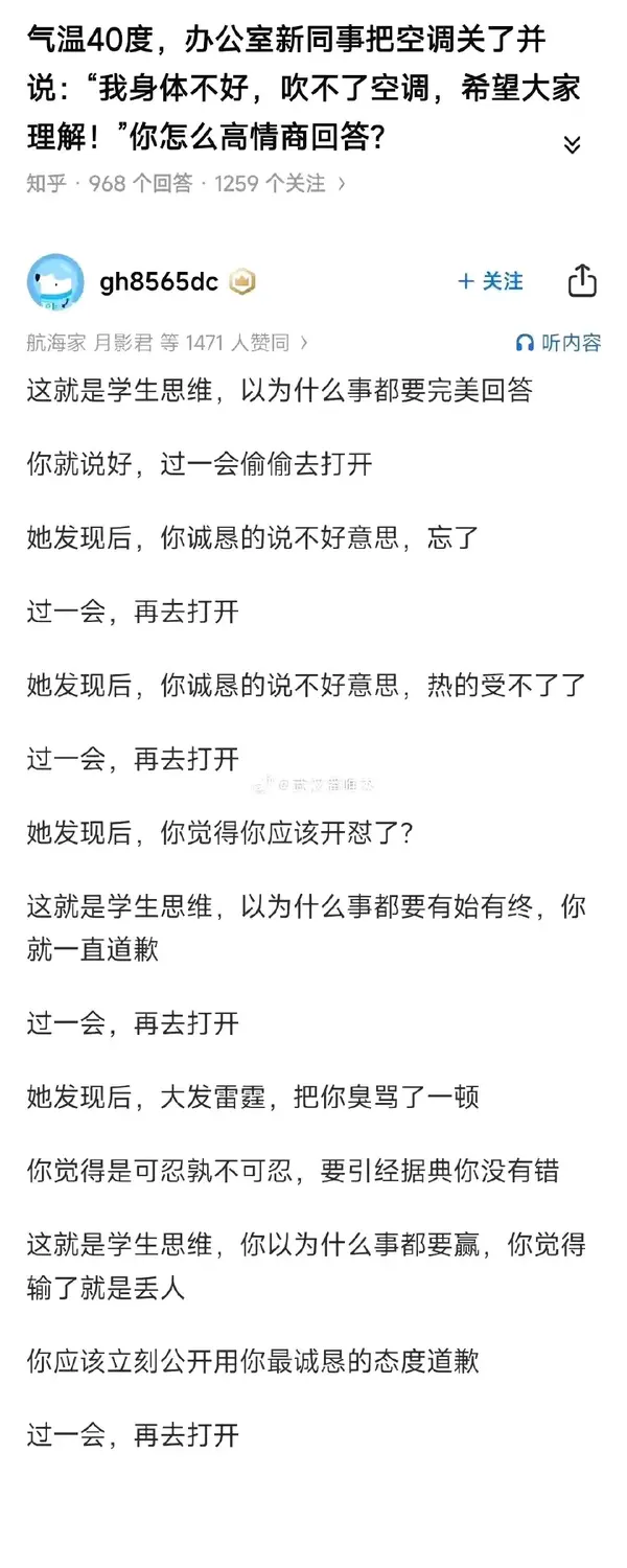 今日沙雕：如何有效利用睡眠过程中耗费的时间宣传图160
