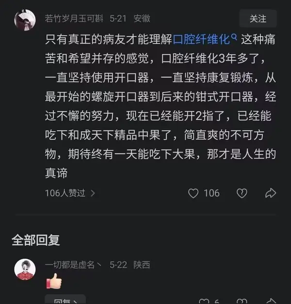 今日沙雕：如何有效利用睡眠过程中耗费的时间宣传图161