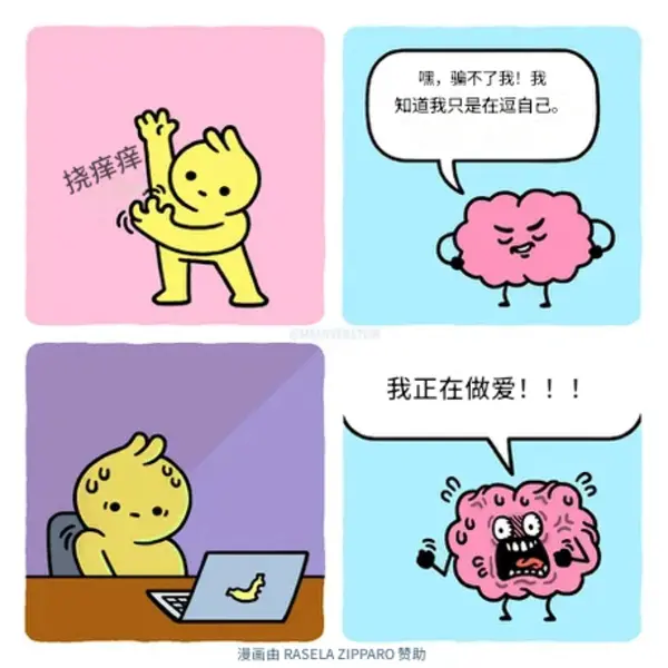 今日沙雕：如何有效利用睡眠过程中耗费的时间宣传图168