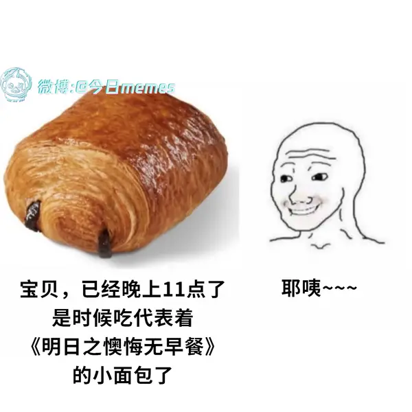 今日沙雕：如何有效利用睡眠过程中耗费的时间宣传图179