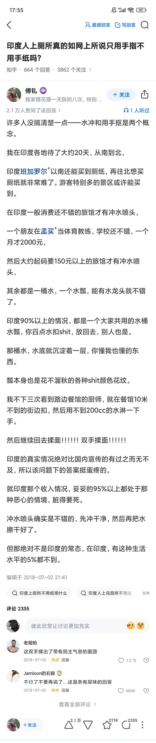 今日沙雕：如何有效利用睡眠过程中耗费的时间宣传图188