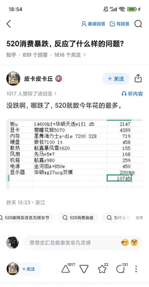 今日沙雕：如何有效利用睡眠过程中耗费的时间宣传图189