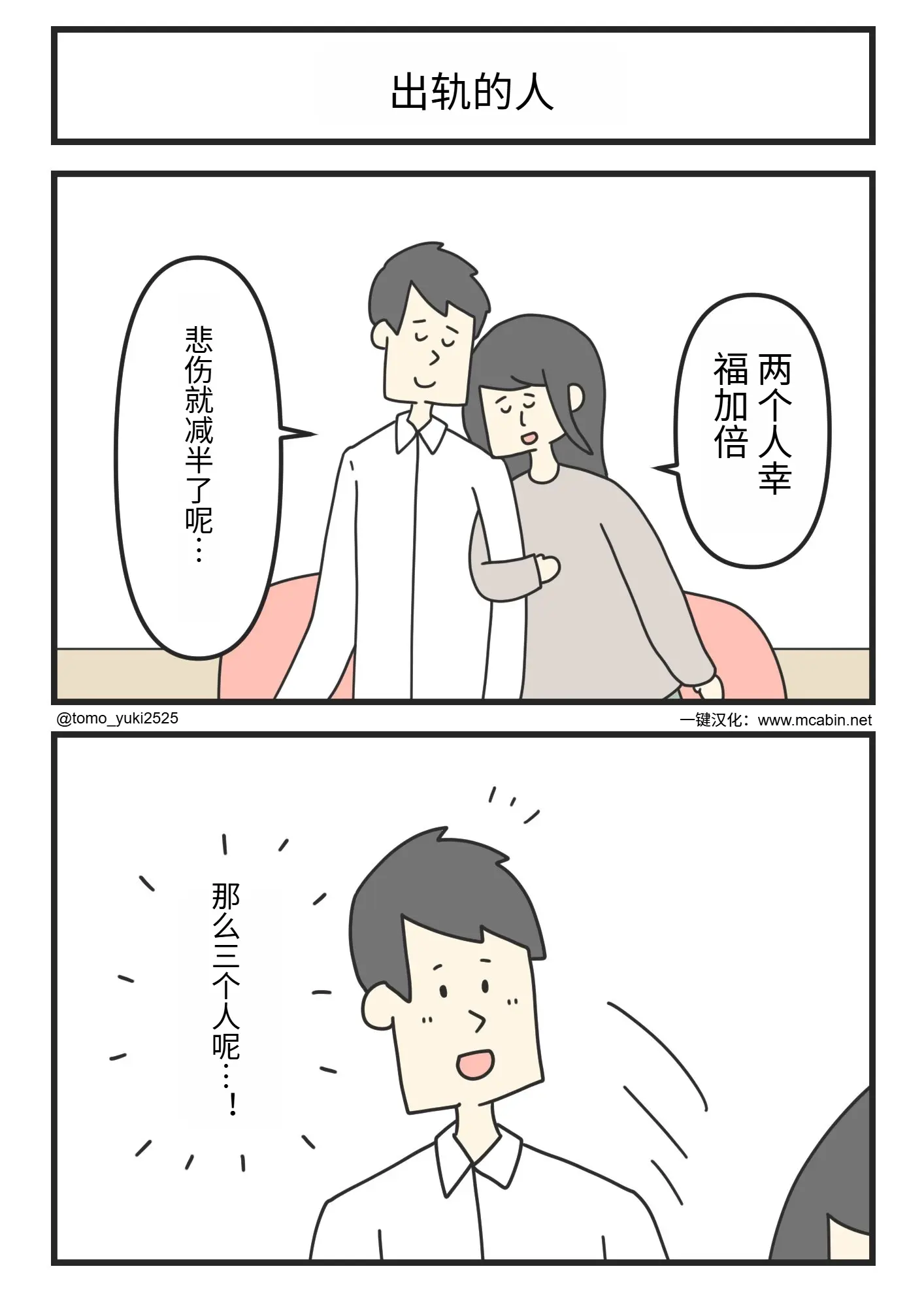 今日沙雕：如何有效利用睡眠过程中耗费的时间宣传图191