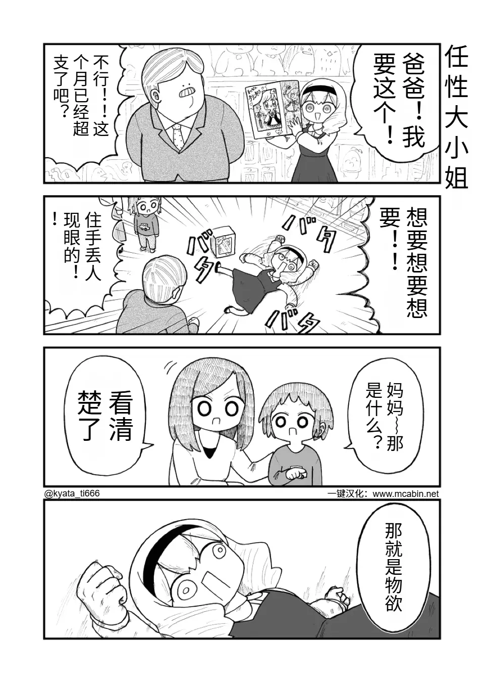 今日沙雕：如何有效利用睡眠过程中耗费的时间宣传图190