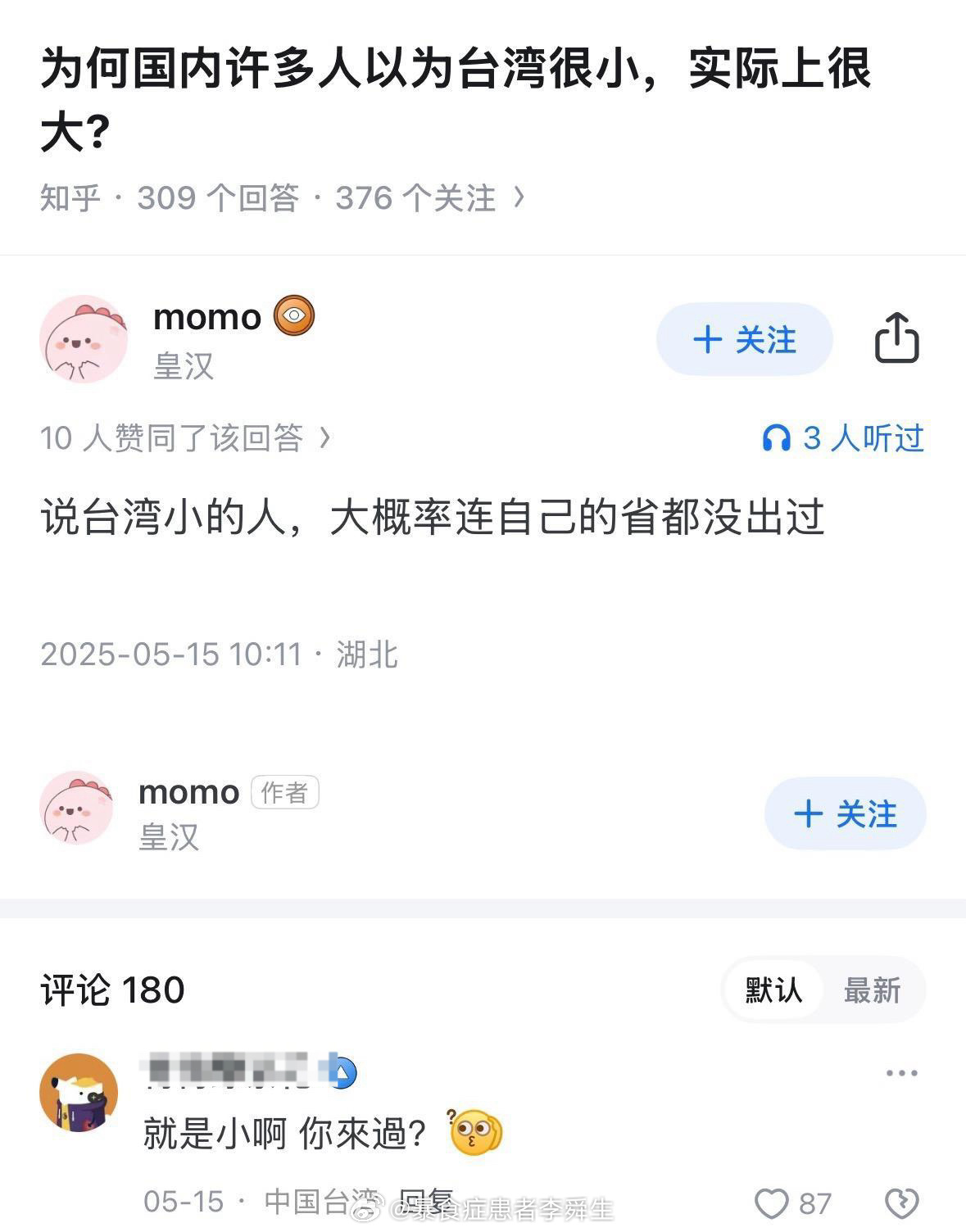 今日沙雕：如何有效利用睡眠过程中耗费的时间宣传图196