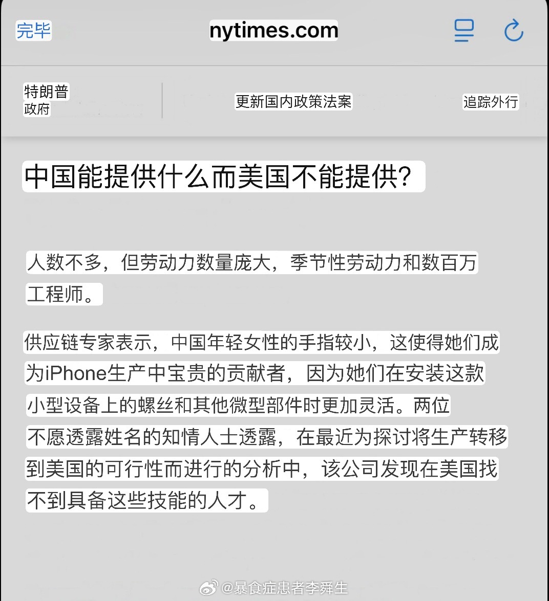 今日沙雕：如何有效利用睡眠过程中耗费的时间宣传图202