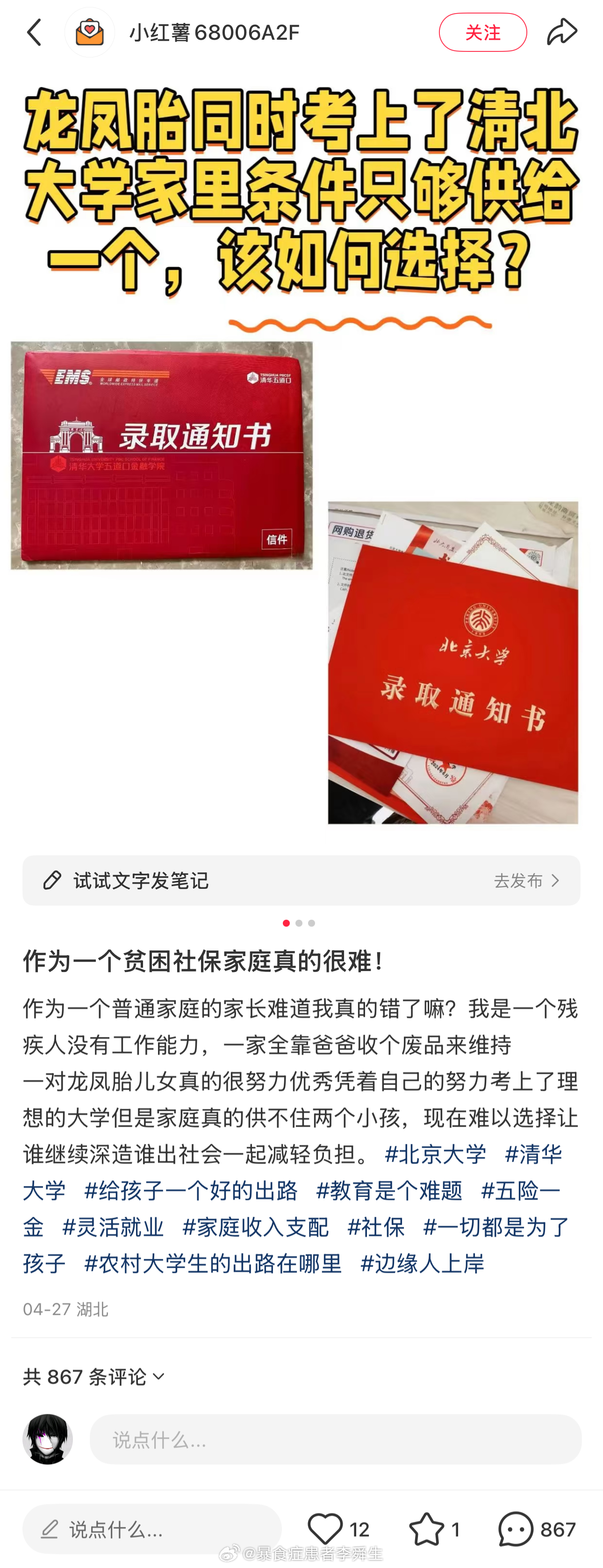 今日沙雕：如何有效利用睡眠过程中耗费的时间宣传图203