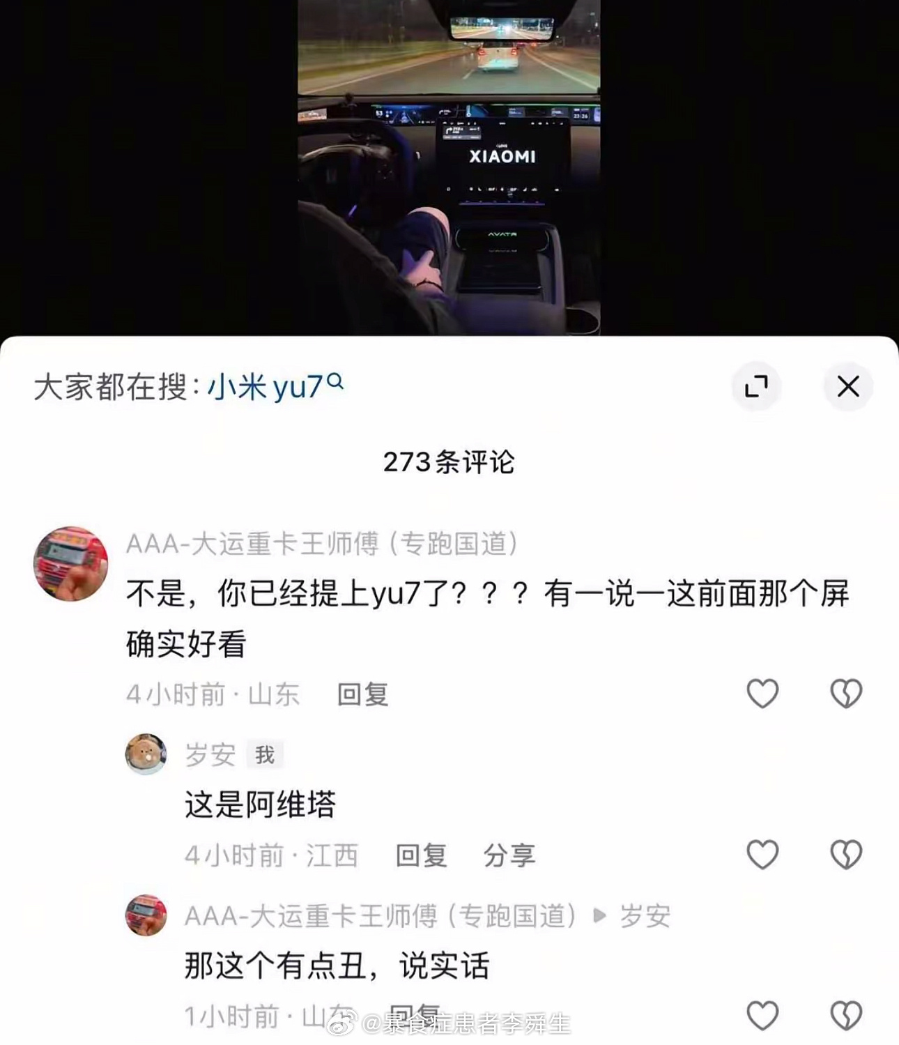 今日沙雕：如何有效利用睡眠过程中耗费的时间宣传图204