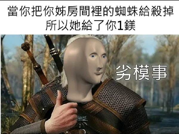 今日沙雕：如果天子是龙，那太子算不算奶龙宣传图20