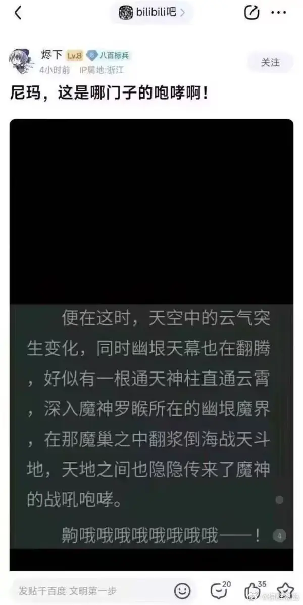 今日沙雕：如果天子是龙，那太子算不算奶龙宣传图33